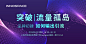 突破流量孤岛 | 品牌初建如何输出引流 : 活动行提供突破流量孤岛 | 品牌初建如何输出引流门票优惠。突破流量孤岛 | 品牌初建如何输出引流由（InnoSpace）在上海举办，预约报名截止（2019/8/25 16:30:00）。一键查询（突破流量孤岛 | 品牌初建如何输出引流）相关信息，包含时间、 地点、日程、价格等信息，在线报名，轻松快捷。