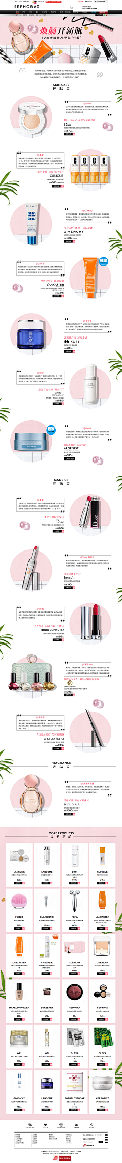 凑凑凑采集到商品页
