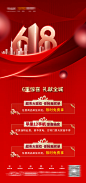医美618海报-志设网-zs9.com