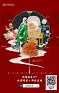玩转翡翠APP 珠宝玉石直播交易平台 宣传海报 古风