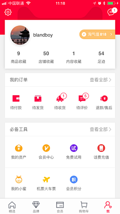 幸福的柳儿采集到APP-列表