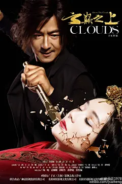 陈晓 袁姗姗 云巅之上剧照#电视剧##剧照##明星##云巅之上##袁姗姗##陈晓 ##影视# #海报#