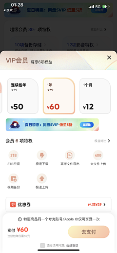 marinaxxx采集到APP-【会员中心】
