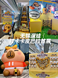 无锡遛娃｜打卡卡皮巴拉无锡首展 - 小红书