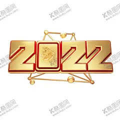 2022艺术字 【酷图网】2022年,虎,福虎献瑞,金虎贺岁,虎年,书法字,虎年海报,虎年贺卡,虎年吉祥,虎年大吉,生肖虎,卡通虎,2022字体,2022艺术字,虎年毛笔字,虎年书法,虎年手写字,虎年封面,虎年主题,虎年日历,虎年挂历,虎年广告,虎年春节,虎年新年,2022年春节,