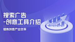 L丶TataCat采集到Banner