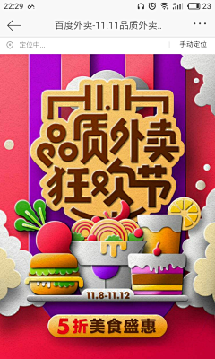大鹅冲呀采集到视觉&海报