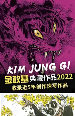 金政基速写作品集2022韩国画师手绘线稿动漫插画原画美术素材临摹-淘宝网