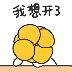 晨曦0-0采集到gif