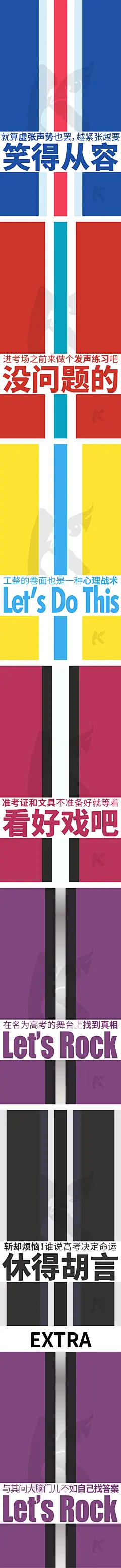 【逆转高考】逆转裁判主题应援单屏壁纸！！