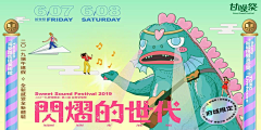 石嬴沄竺采集到banner