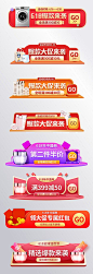 【仙图网】电商海报 淘宝海报 banner 618 周年庆 渐变 胶囊banner 化妆品|964831 