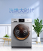 美的（Midea）10公斤全自动滚筒洗衣机变频家用高温洗烘一体机【图片 价格 品牌 报价】-京东