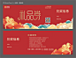 地产活动礼品券-素材库-sucai1.cn