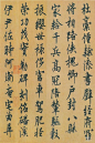 欧阳询:千字文