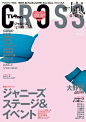 日本近期杂志封面设计。