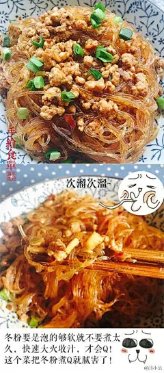 【蚂蚁上树】在我眼里是辣炒冬粉啦~简单好吃啊！冬粉炒Q的诀窍图片都写咯！喜欢吃什么土豆粉，米粉也可以烫熟了炒！附上手绘菜谱！超级嫩Q的冬粉儿~#蓮小兔的手绘菜谱#