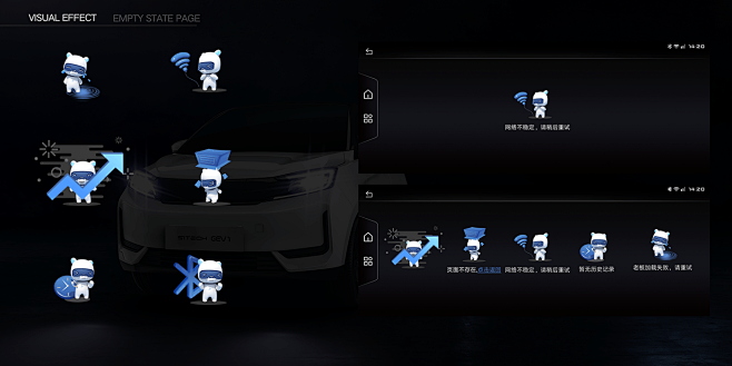 汽车 hmi car design UI...