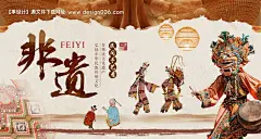 编号：【享设计】源文件下载-非遗文化展板
