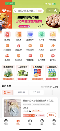 琛丶Yangxch采集到临时