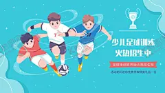 足球训练 【酷图网】足球,足球培训,足球招生,足球训练,踢足球,传球,足球比赛,足球海报,校园足球,足球培训班,校园足球赛,足球俱乐部,足球青年,少儿足球培训,儿童足球培训,足球兴趣班,足球招生海报,全民健身,俱乐部,训练器材,体育文化,校园运动会,少儿足球,运动会,署假足球招生,足球社,足球场,体育运动,矢量运动员