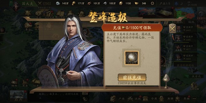 超值活动界面【霸业】——更多截图，关注贝...