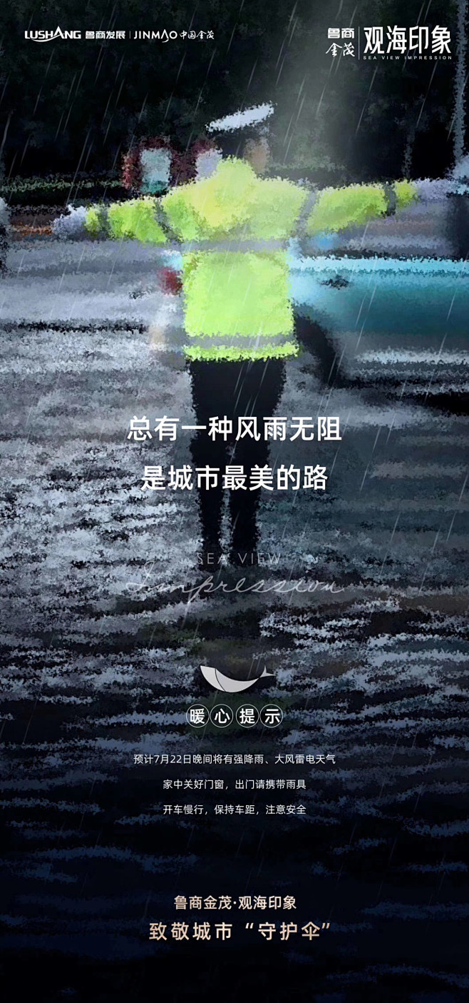 温馨提示