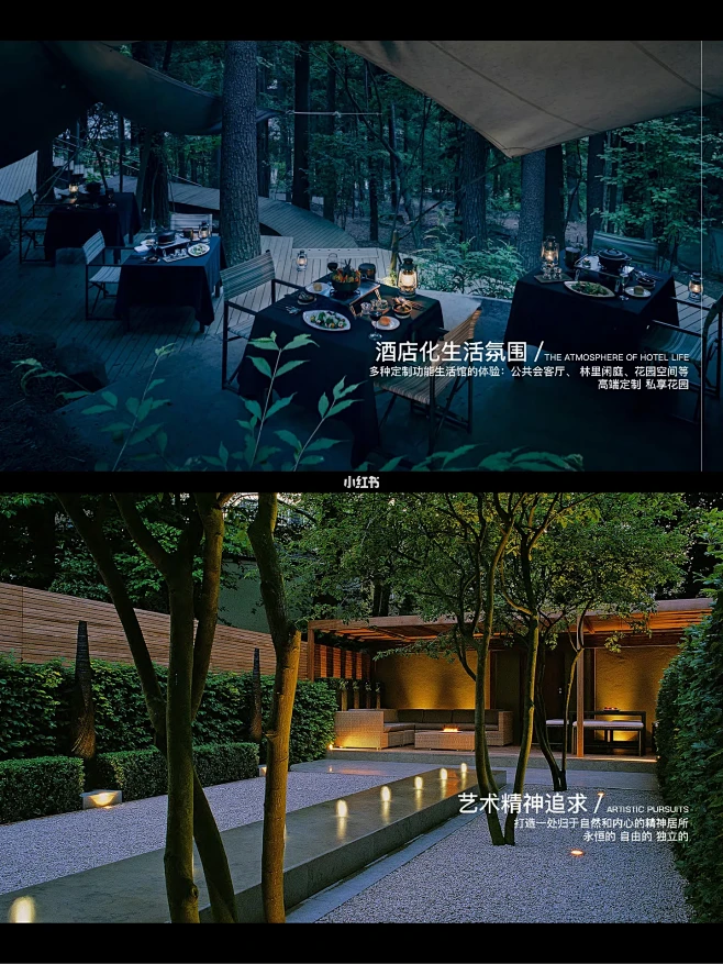 景观概念｜康养山居｜设计排版｜景观文本