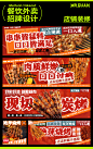 编号：73830023880839823【享设计】源文件下载-餐饮烧烤外卖门头设计