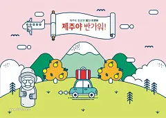 手机订票旅游度假城市温泉鼓楼插画