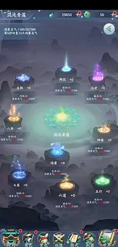 永恒修仙