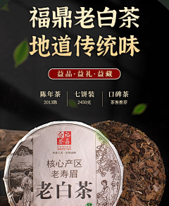 3Z采集到茶叶详情素材