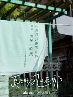 咔咔的小库采集到夏季