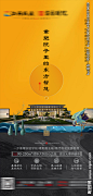 地产价值点刷屏稿