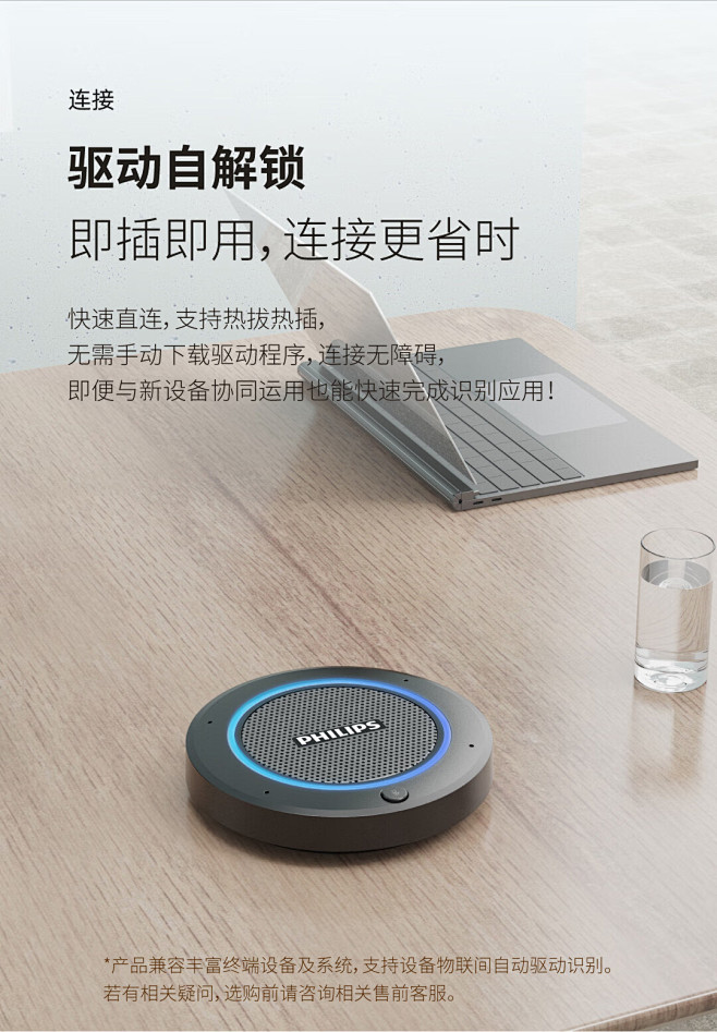 【飞利浦飞利浦 视频会议全向麦克风 适用...