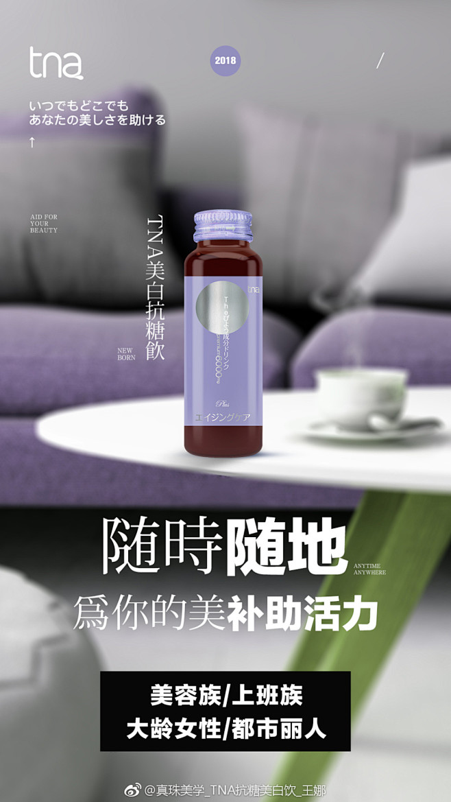 真珠美学tna抗糖美白饮王娜的微博微博