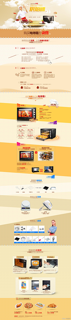 黑色翅膀_68采集到淘宝美工