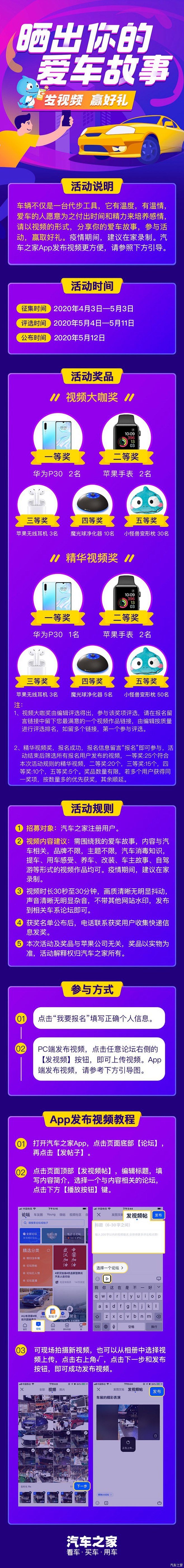 【图】【全国】发视频 赢好礼 晒出你的爱...