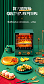 苏泊尔烤箱家用电烤箱小烘焙多功能迷你小型蒸全自动大容量一体新-tmall.com天猫