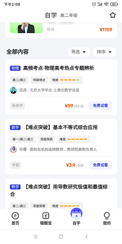 佛洛依德德地采集到UI界面/UI灵感库/杂