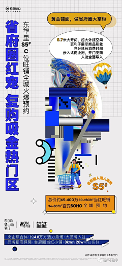 上街的大象采集到商铺