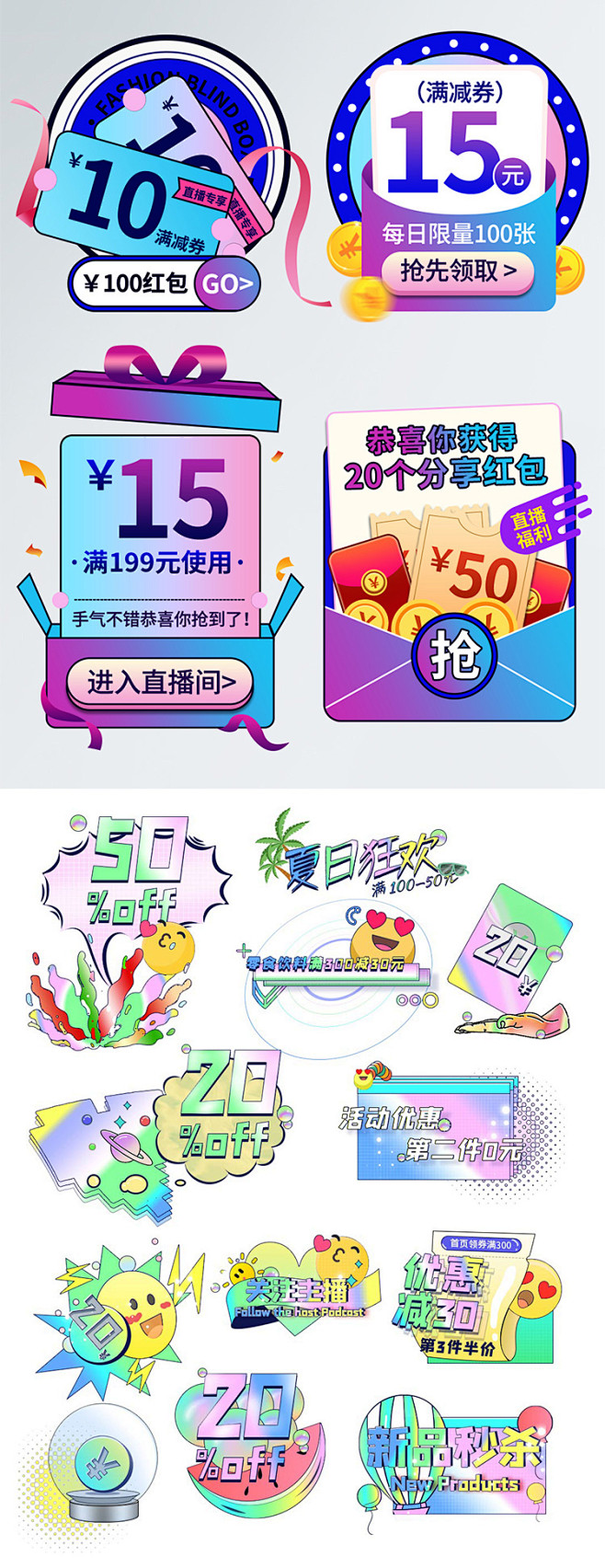 流行时尚酸性打折促销秒杀爆款特价抢购标签...