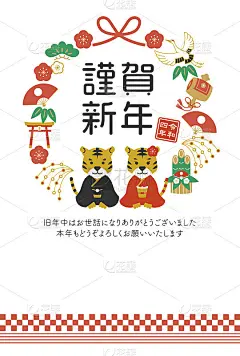 2022年日本虎年贺年卡。一圈新年装饰品和一对老虎。感谢你过去的一年。我期待着今年再次与您合作。