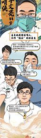 

扶危济困，见危授命，这是武侠世界里的“侠”。疫情之下，逆行而上，是这个时代的“侠”。2020年，我们看见了一群中国大侠！
在这次战“疫”中，3,2万“中国医生”奔赴一线，同病毒展开殊死搏斗，用他们的血肉之躯为14亿中国人筑起生命防线。
希望经此一役，能看到更多人对他们的理解、关怀和支持，而不只是在危急关头把他们当救命稻草。关怀和