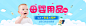 1190-360-母婴用品