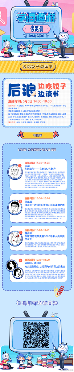 -0818-采集到bilibili适用