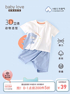 W-pig采集到童