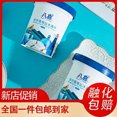 【3桶 顺丰全国包邮】八喜550g冰淇淋冷饮雪糕香草牛奶冰激凌到家-淘宝网