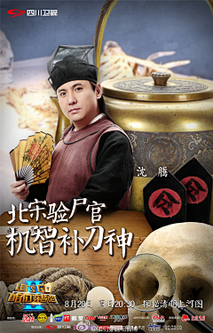 一个发发采集到人物海报