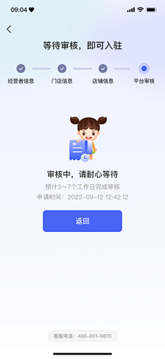 哎呦派大星采集到UI_时间轴